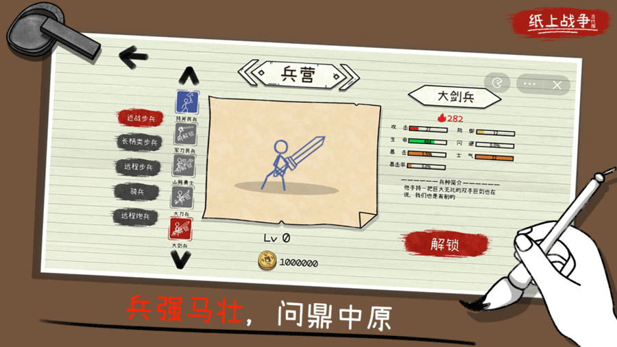 《纸上战场之古战争》游戏截图3 《纸上战场之古战争》游戏截图3
