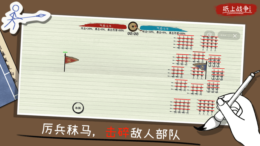 《纸上战场之古战争》游戏截图1 《纸上战场之古战争》游戏截图1