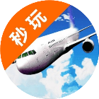 模拟驾驶飞机客机