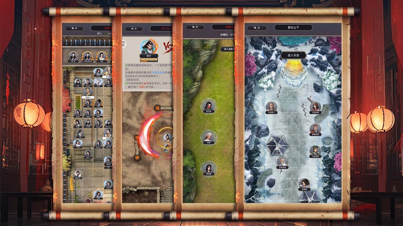 《这就是江湖》游戏截图2