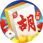 上饶麻将