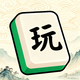 无限连击消2