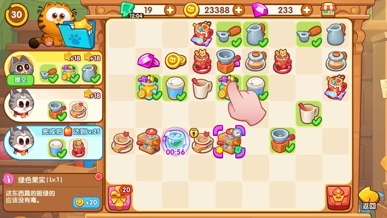 《加菲猫家族萌宠集结》游戏截图2 《加菲猫家族萌宠集结》游戏截图2