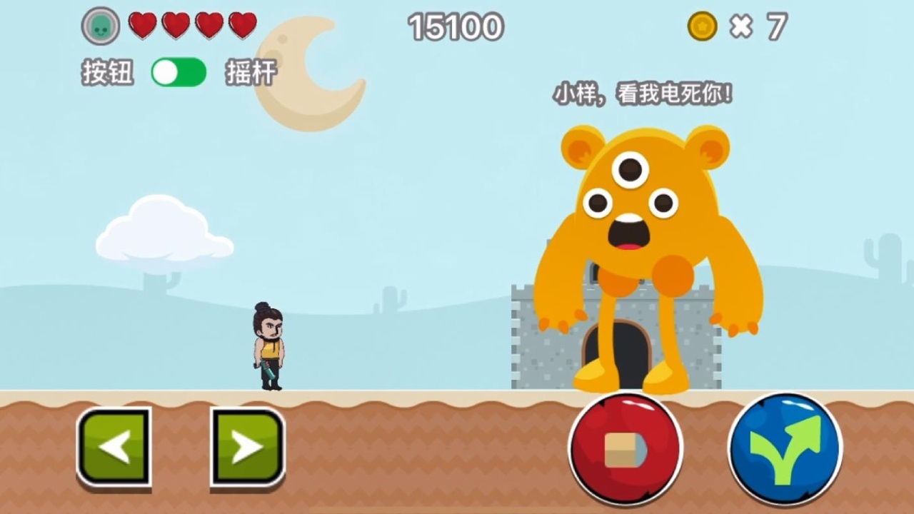 《恋爱历险记之冒险岛之旅》游戏截图3 《恋爱历险记之冒险岛之旅》游戏截图3