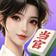 欢乐四川麻将3D版
