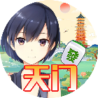 天天天门麻将