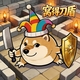 休闲大对决