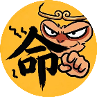 大圣饶命