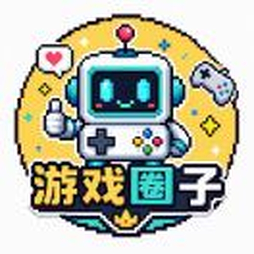 小游戏圈子