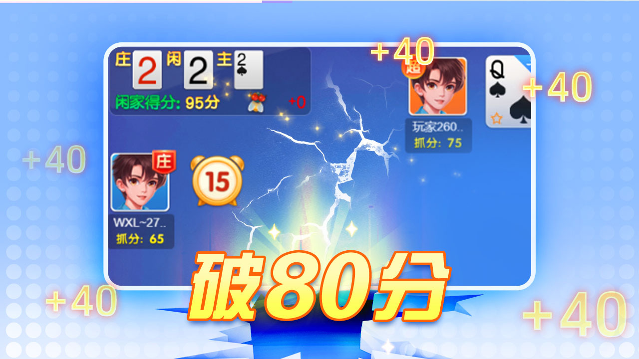 《同城游升级》游戏截图3 《同城游升级》游戏截图3