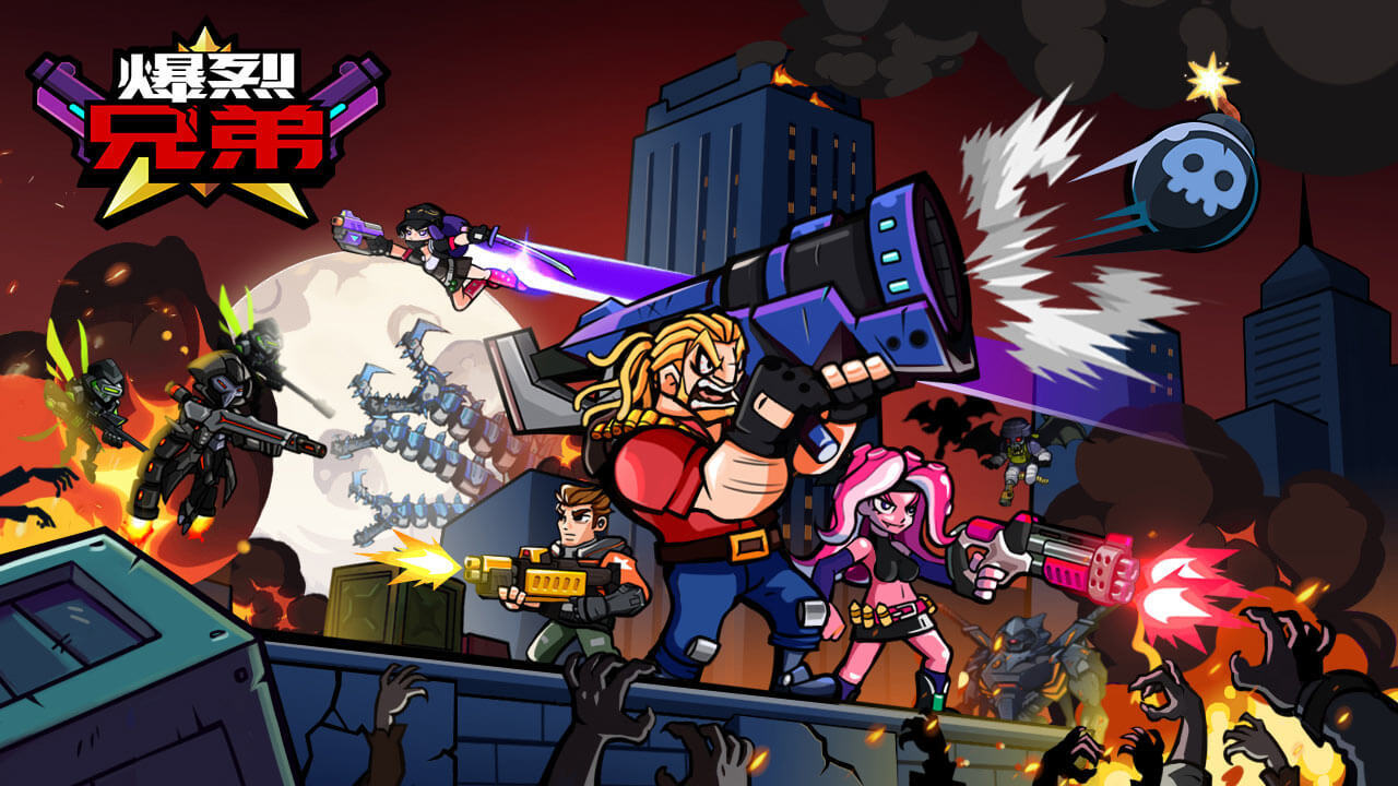 《爆烈兄弟》游戏截图3