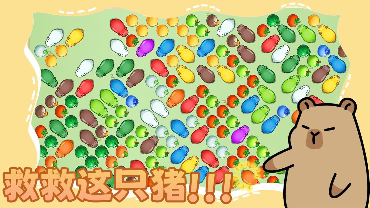 《动物挪消消》游戏截图3