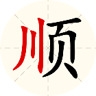 指尖通关王