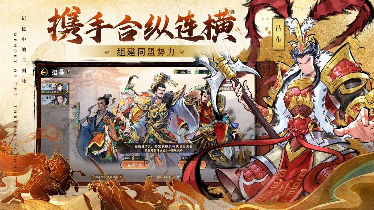 《大战国》游戏截图1 《大战国》游戏截图1