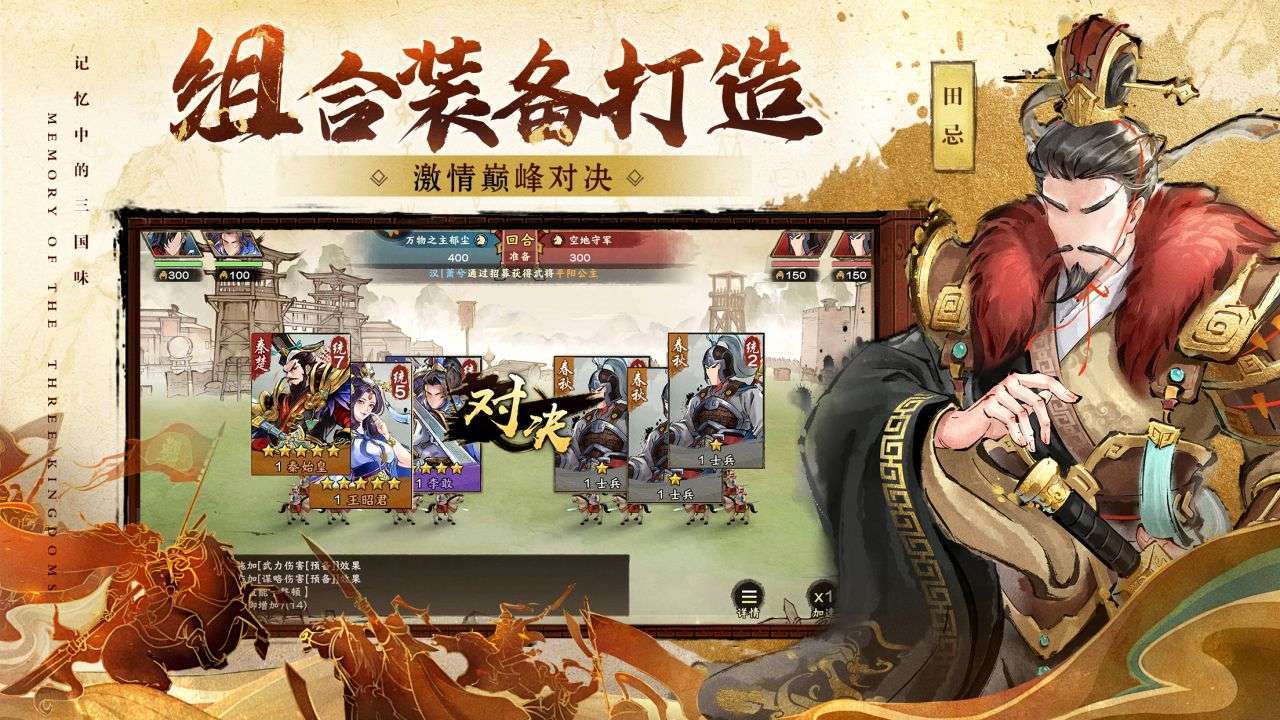 《大战国》游戏截图2 《大战国》游戏截图2