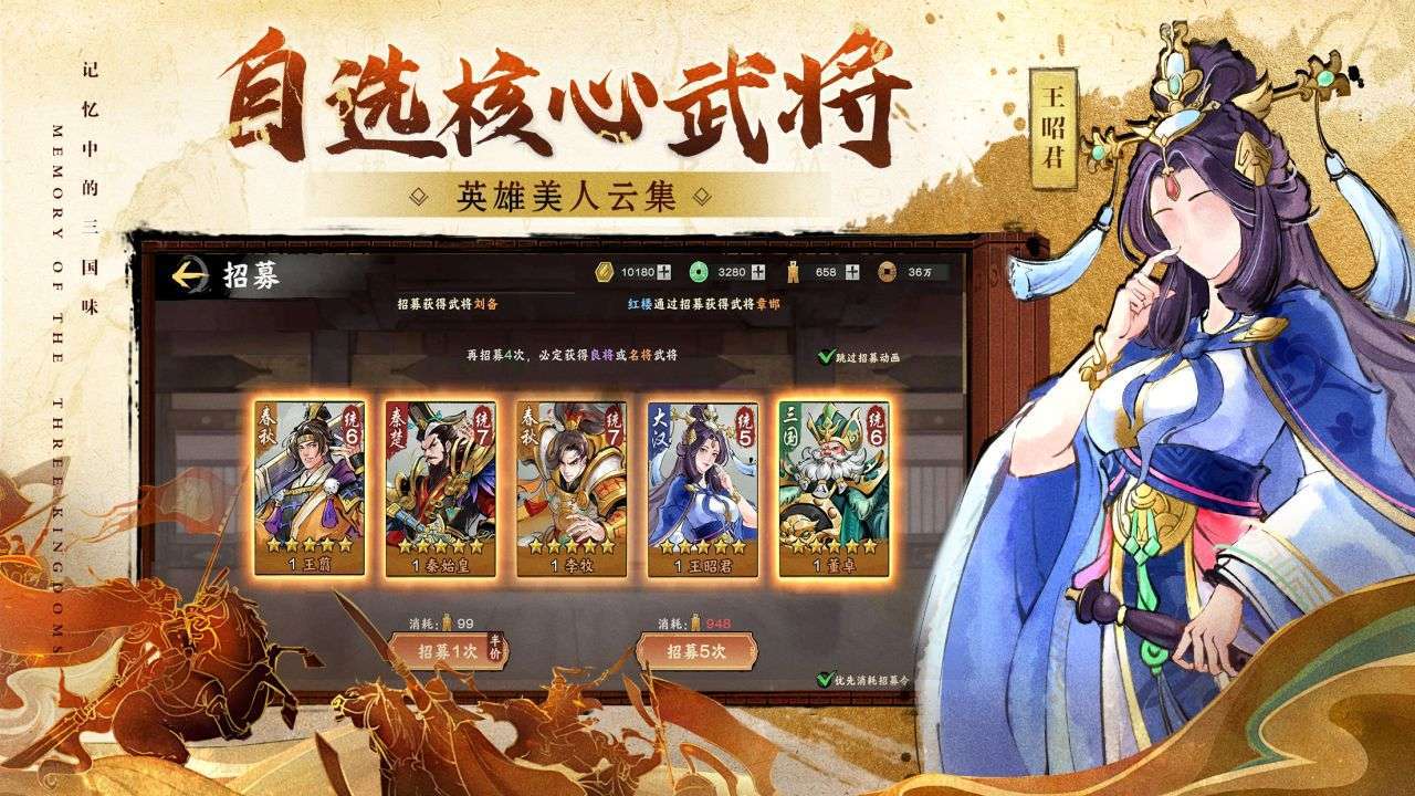 《大战国》游戏截图3 《大战国》游戏截图3