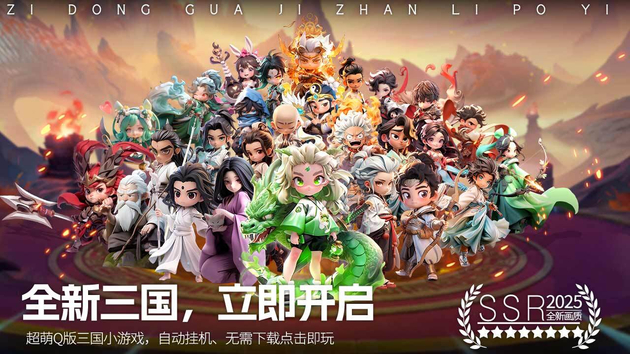 《明珠三国》游戏截图3 《明珠三国》游戏截图3