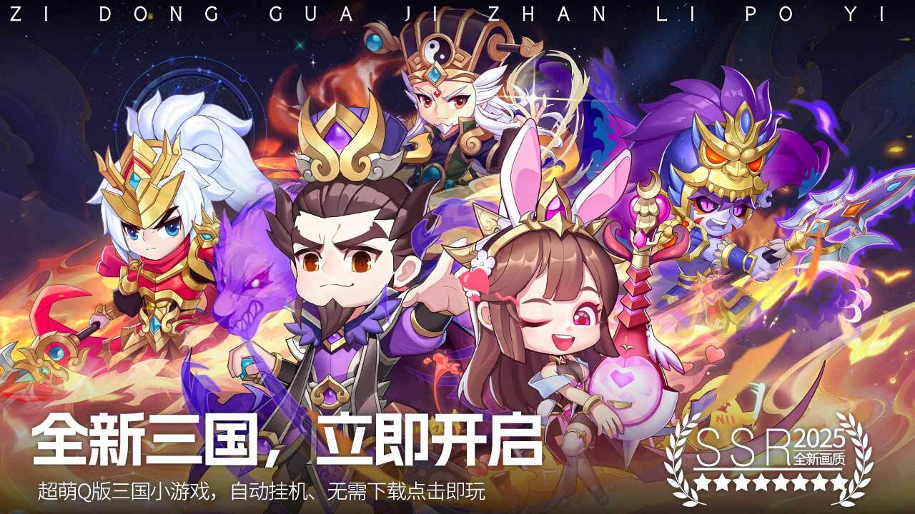 《明珠三国》游戏截图1 《明珠三国》游戏截图1