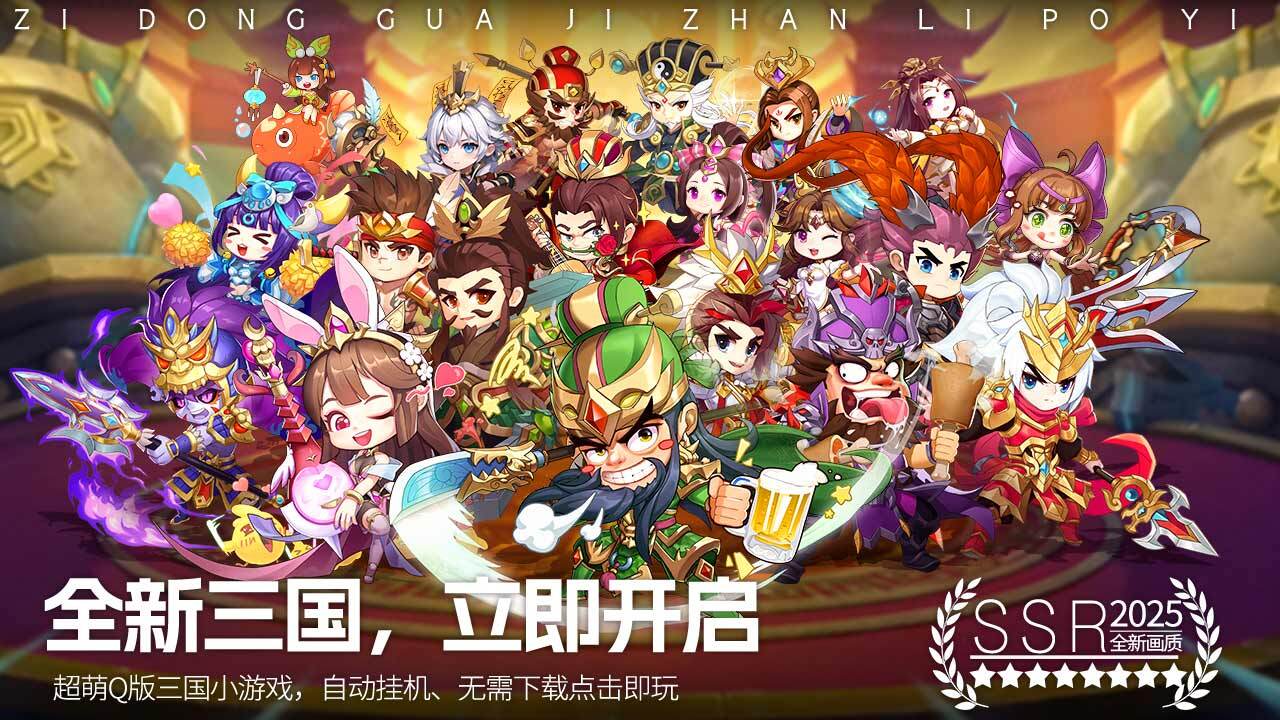 《明珠三国》游戏截图2 《明珠三国》游戏截图2