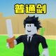 勇闯怪物奇幻岛屿
