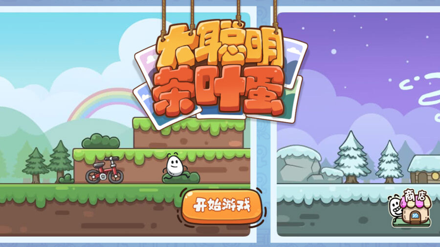 哪有下一关游戏截图1 哪有下一关游戏截图1