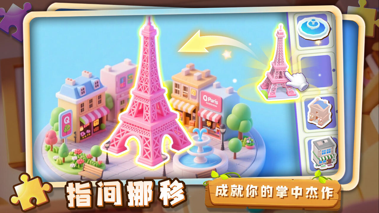 《指尖小方块》游戏截图1 《指尖小方块》游戏截图1