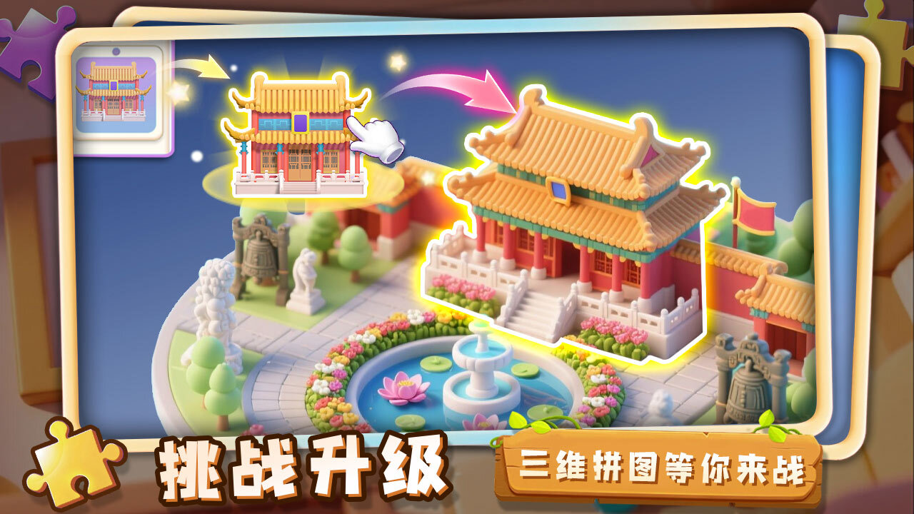 《指尖小方块》游戏截图2 《指尖小方块》游戏截图2