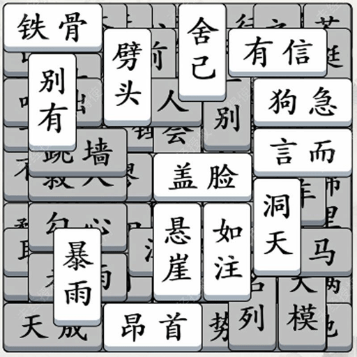 文字大师