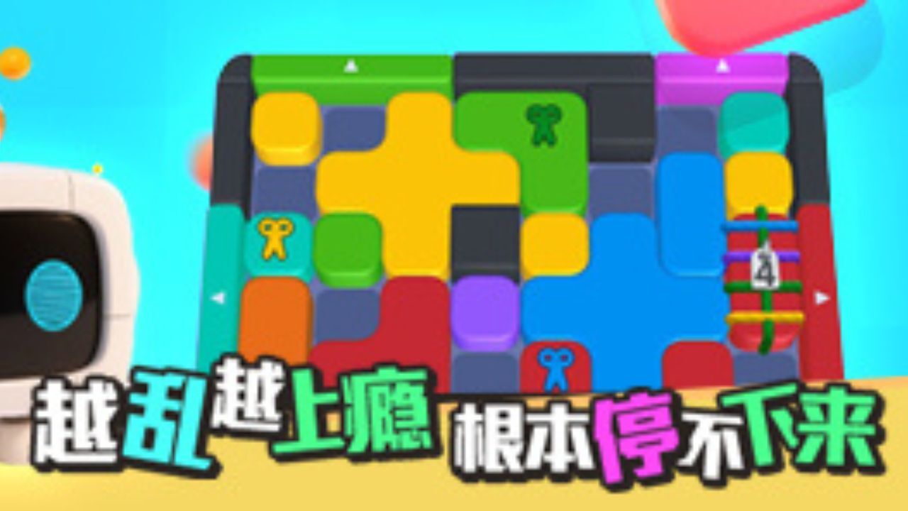 《最会消方块》游戏截图2 《最会消方块》游戏截图2