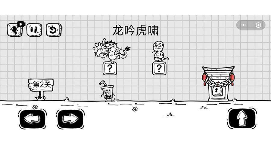 《奶茶益智闯关》游戏截图1