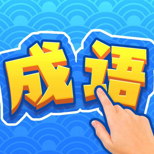 轻玩填空条