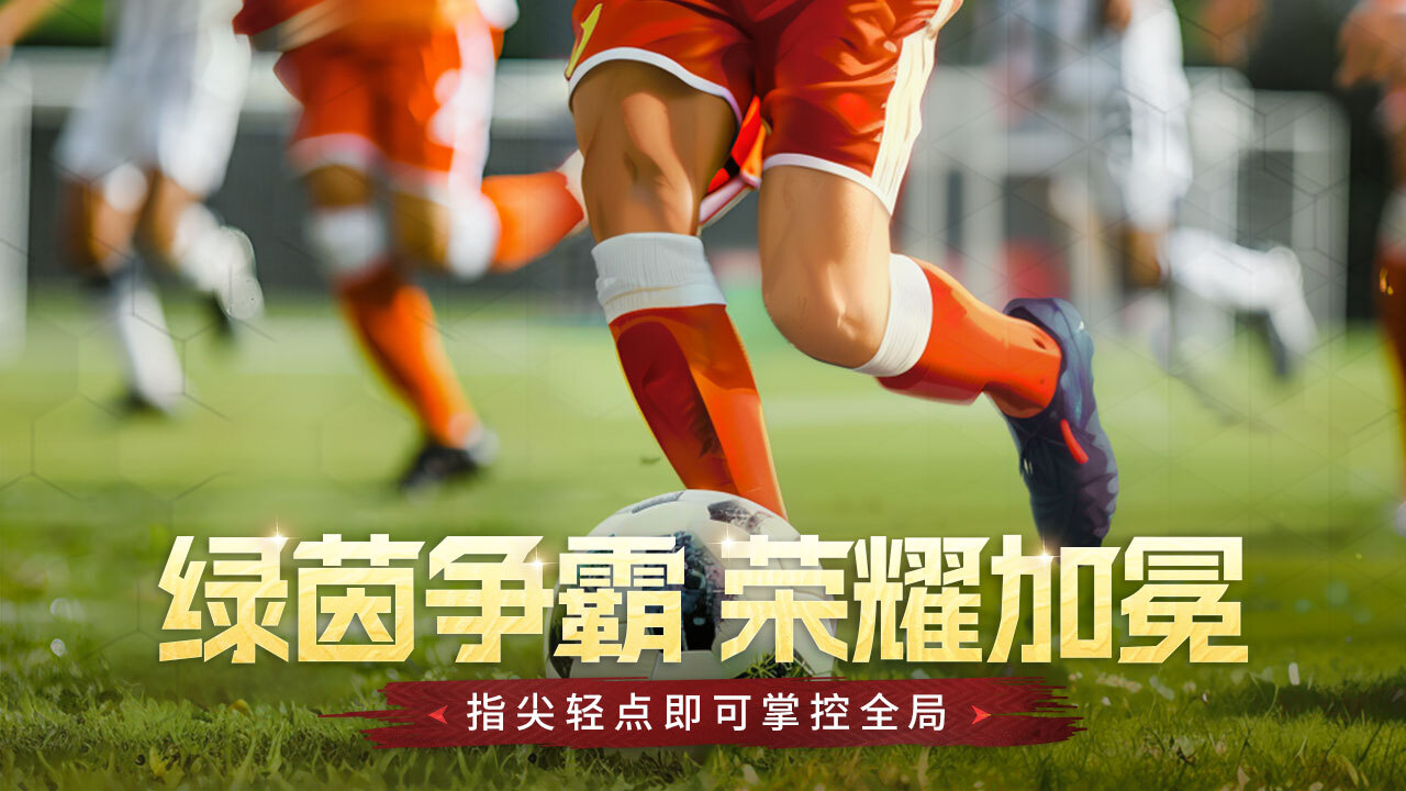 《全职荣耀》游戏截图2