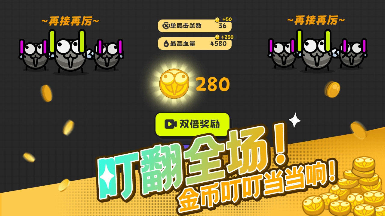 《蚊子工作者》游戏截图2 《蚊子工作者》游戏截图2