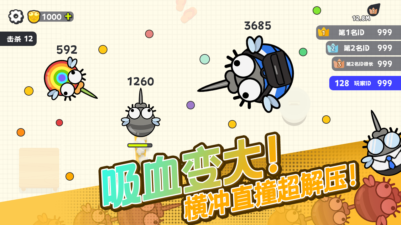 《蚊子工作者》游戏截图1 《蚊子工作者》游戏截图1