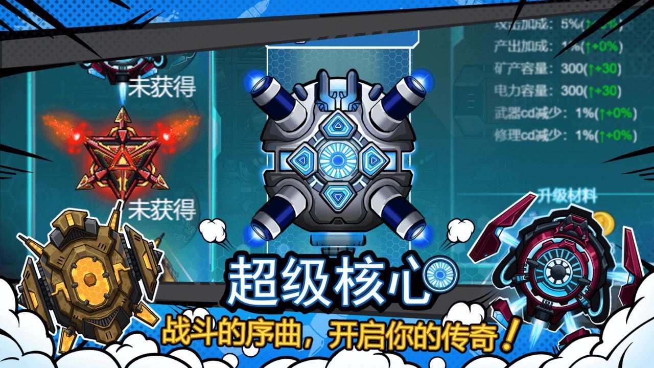 《战争要塞》游戏截图3