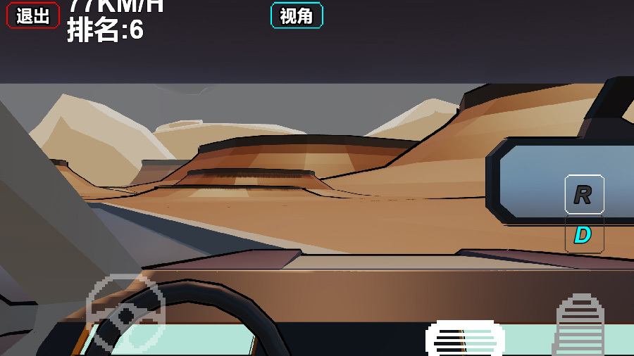 《赛车飚车》游戏截图2