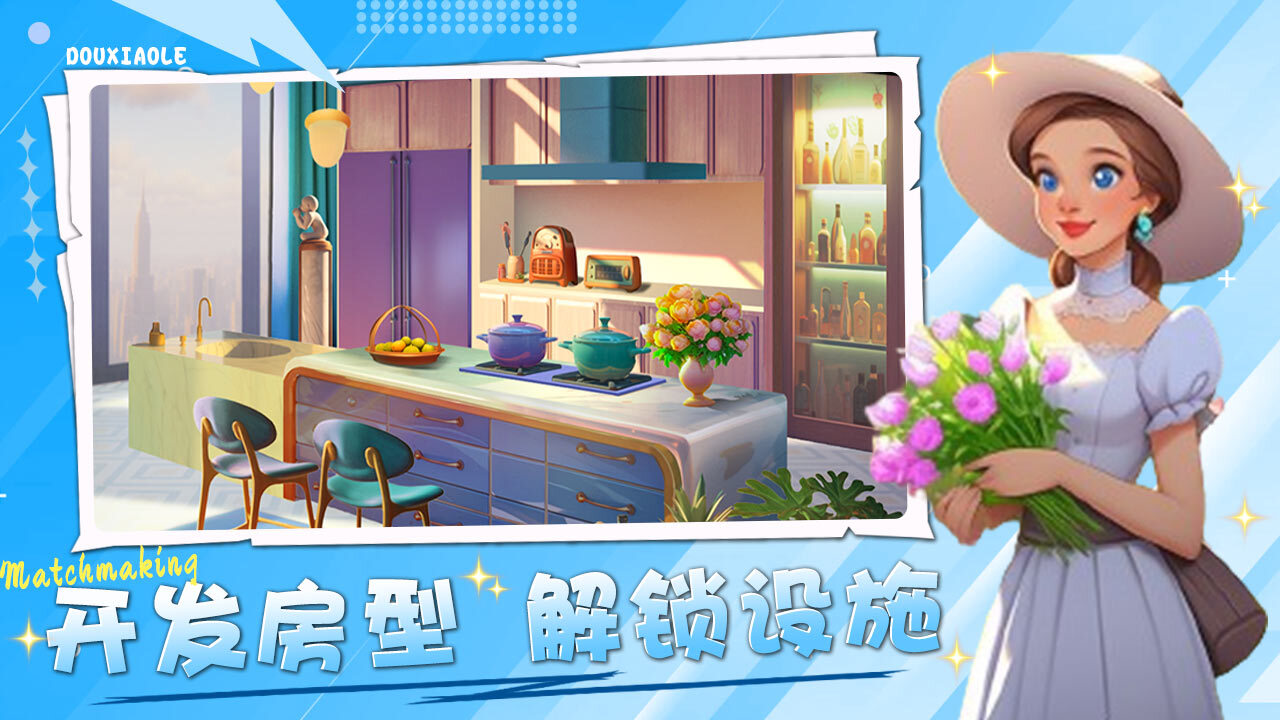 《一起斗消乐》游戏截图3 《一起斗消乐》游戏截图3