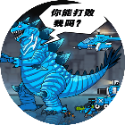 骑上恐龙去战斗