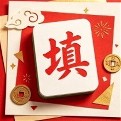 烧脑挑战王