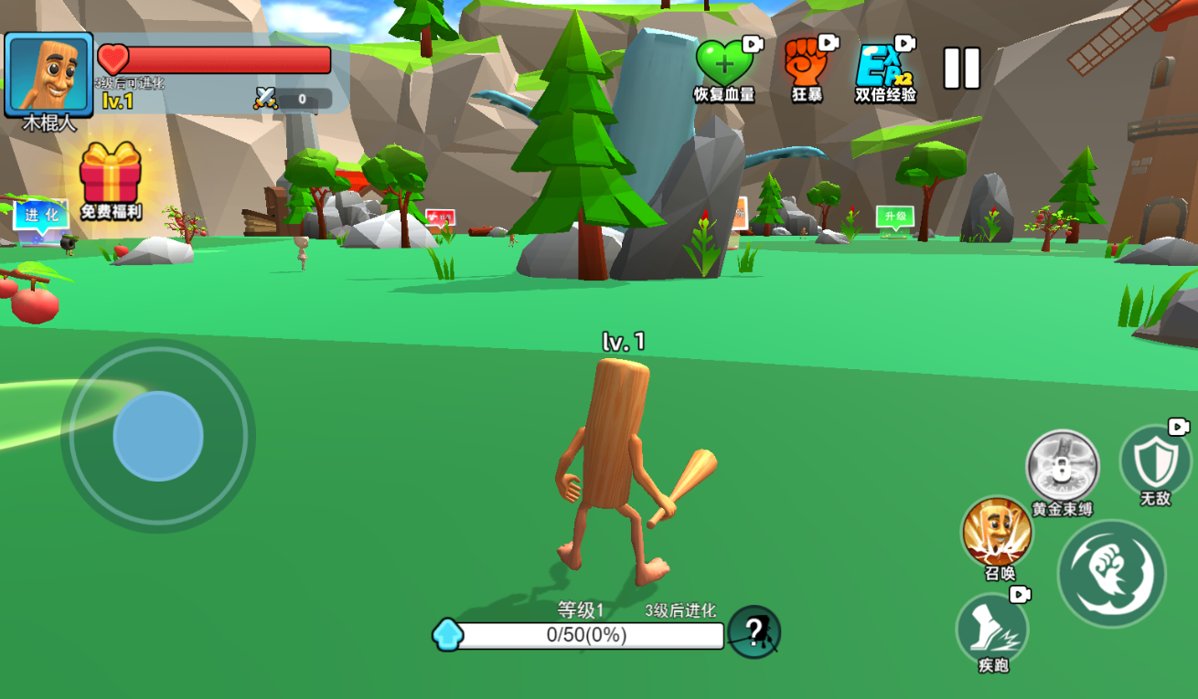 异兽吞噬模拟器