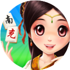 南充麻将