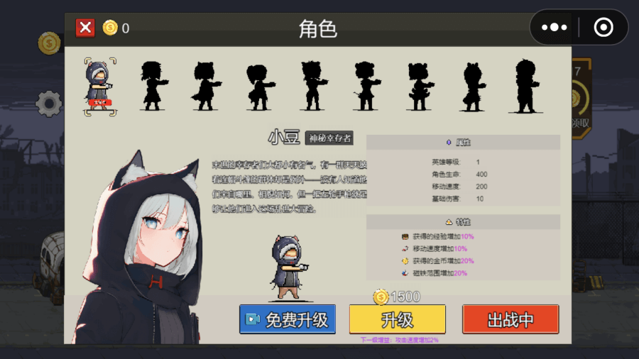 《我的求生之路》游戏截图2