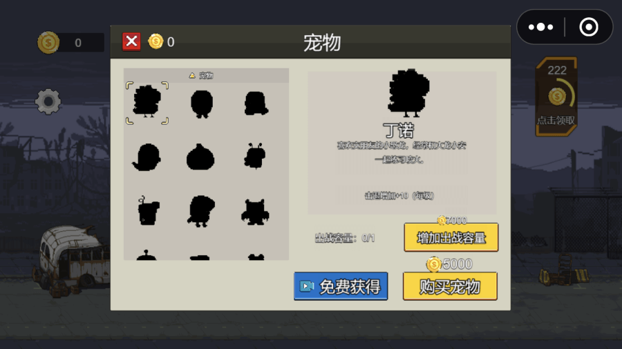 《我的求生之路》游戏截图3