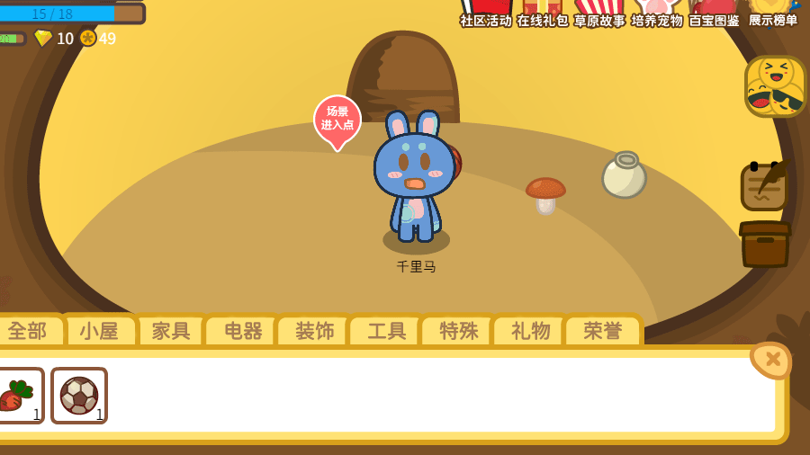 《兔宝世界》游戏截图2