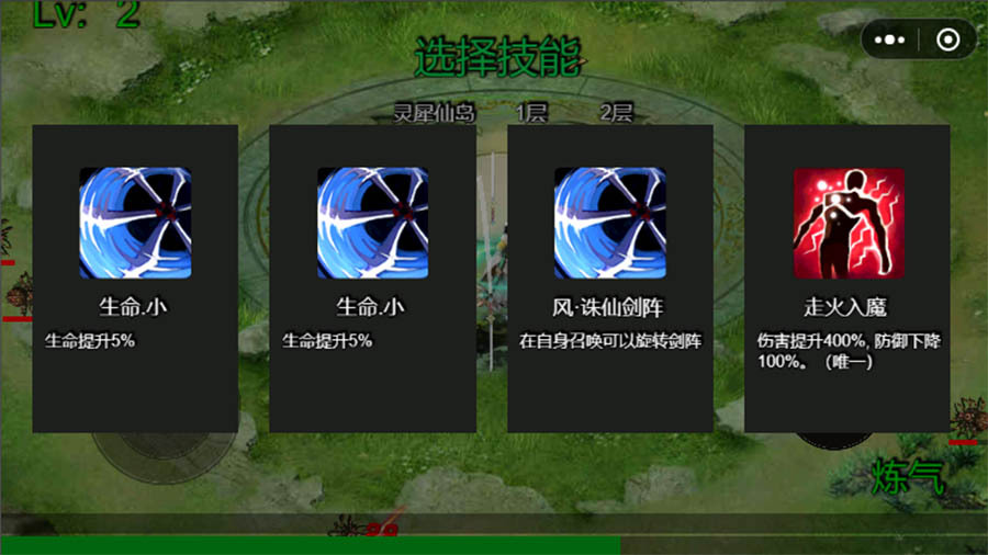 《一剑破万念》游戏截图2 《一剑破万念》游戏截图2