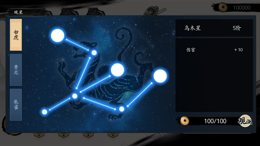 《一念通天》游戏截图2