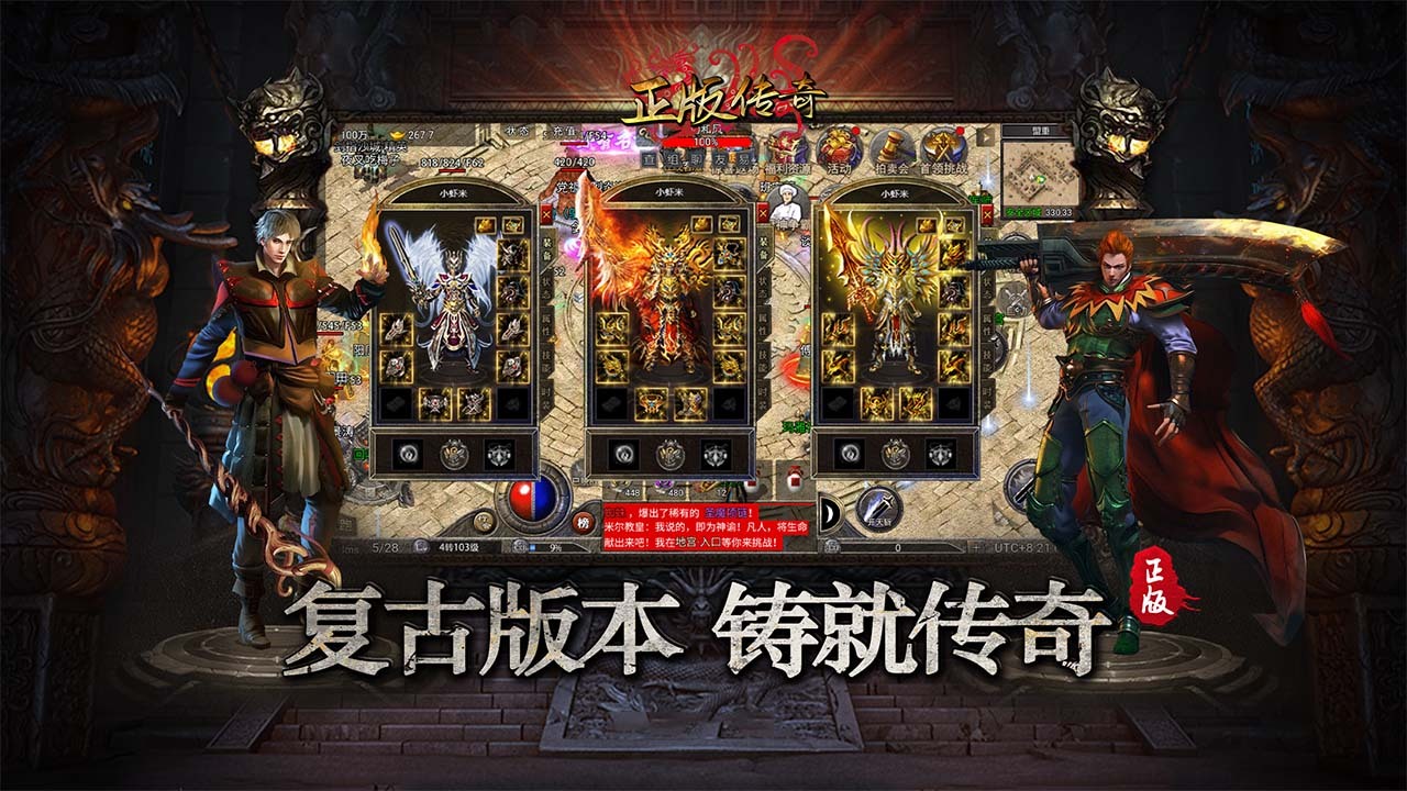 《烈焰合击》游戏截图1