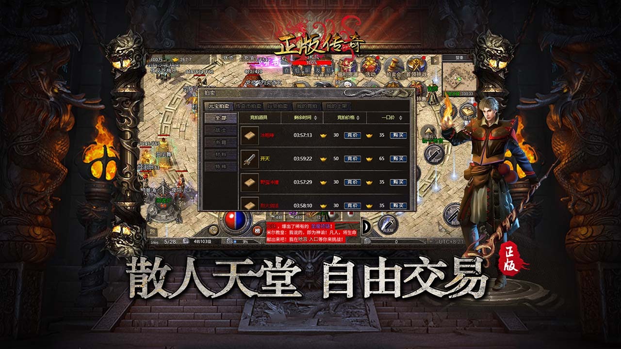 《烈焰合击》游戏截图3