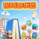 智商游乐园