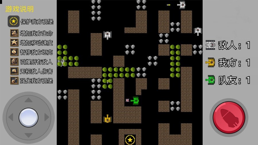 《消失的对对》游戏截图1